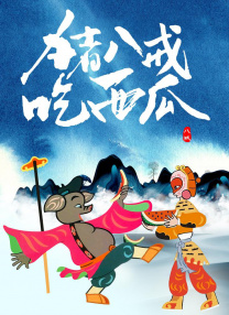 亚洲第一区精品日韩在线播放